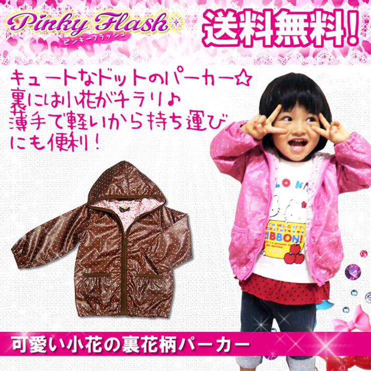 ベビー パーカー小花柄薄手素材のかわいい裏花柄パーカー 女の子 品番 Hu Chil2 チルツー のキッズファッション通販 Shoplist ショップリスト ベビー パーカー小花柄薄手素材のかわいい裏花柄パーカー 女の子 品番 Hu Chil2 チルツー のキッズファッション通販 Shoplist ショップリスト
