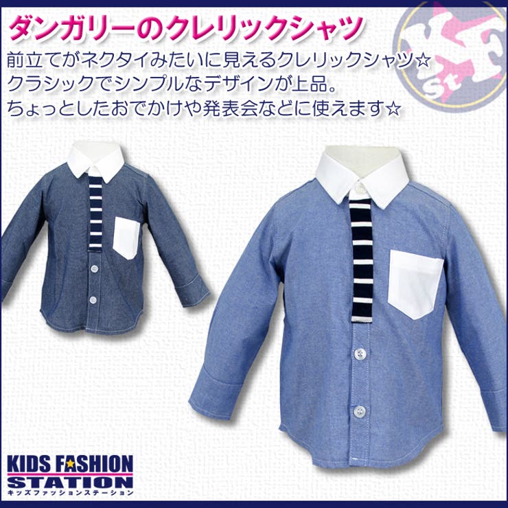 フォーマル 品番 Hu Chil2 チルツー のキッズファッション通販 Shoplist ショップリスト