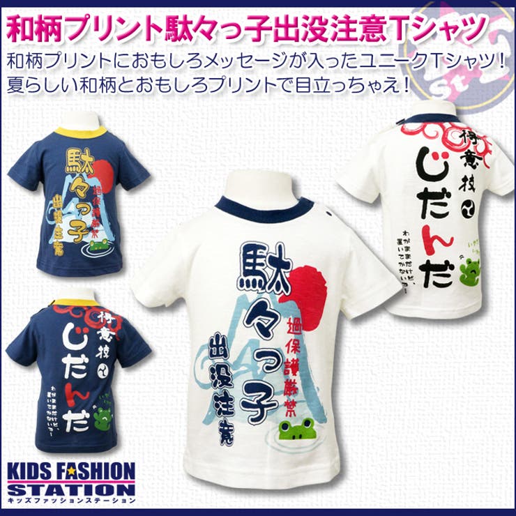 ベビー キッズ 子供服 品番 Hu Chil2 チルツー のキッズファッション通販 Shoplist ショップリスト