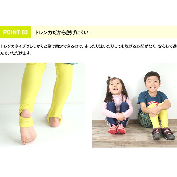 ラッシュガード トレンカ ラッシュトレンカ 品番 Hu Chil2 チルツー のキッズ ファッション通販 Shoplist ショップリスト