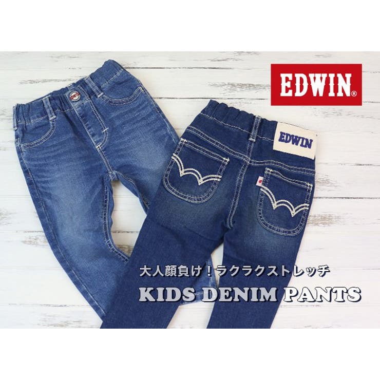 EDWIN ベビー パンツ 80センチ - パンツ