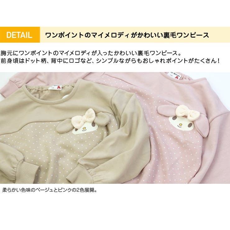 子供服 ワンピース ベビー 品番 Hu チルドレン通信 チルドレンツウシン のキッズ ファッション通販 Shoplist ショップリスト