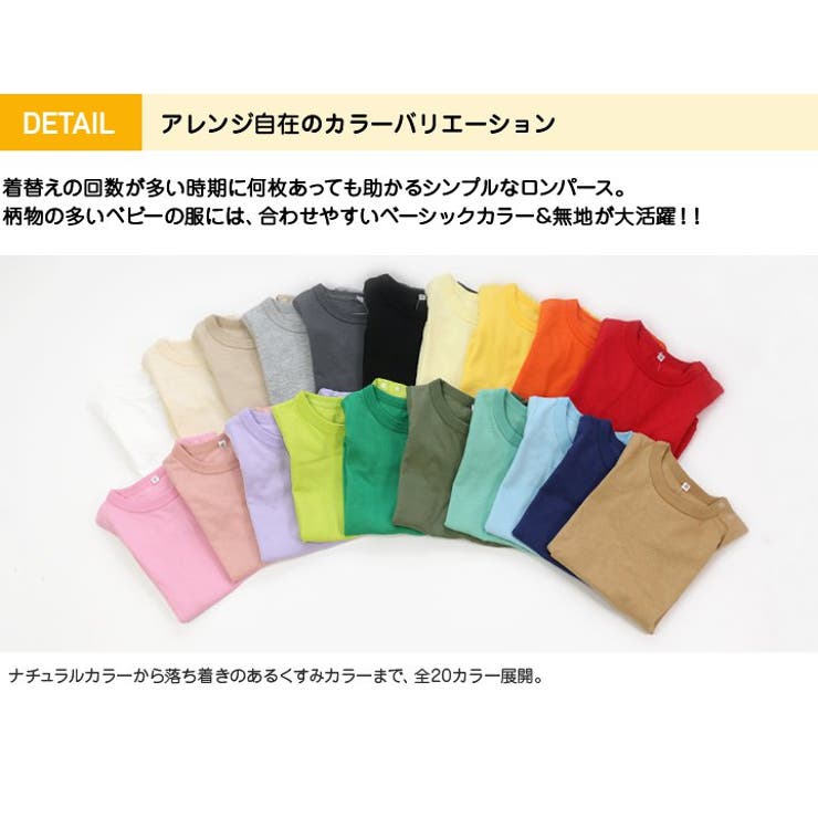 全20色カラバリ半袖ロンパース