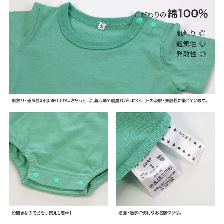 全20色カラバリ半袖ロンパース