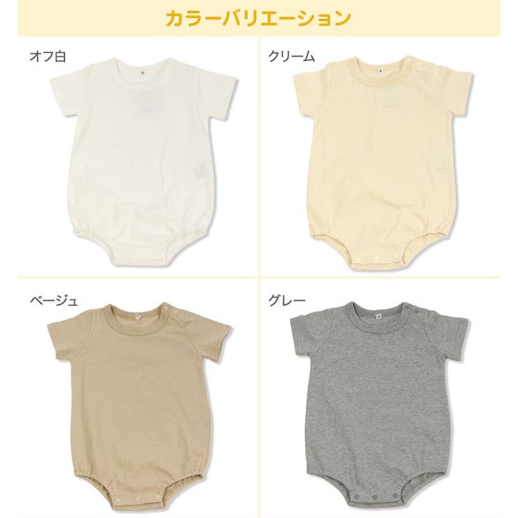 全20色カラバリ半袖ロンパース