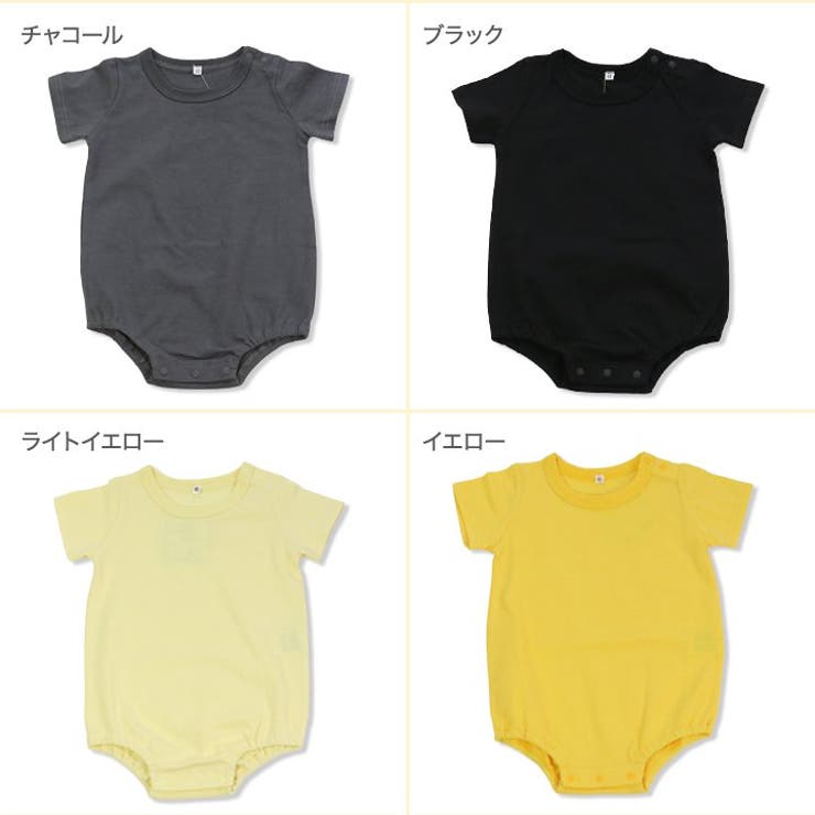 全20色カラバリ半袖ロンパース