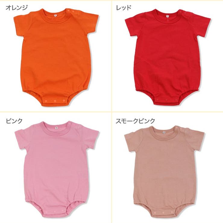 全20色カラバリ半袖ロンパース