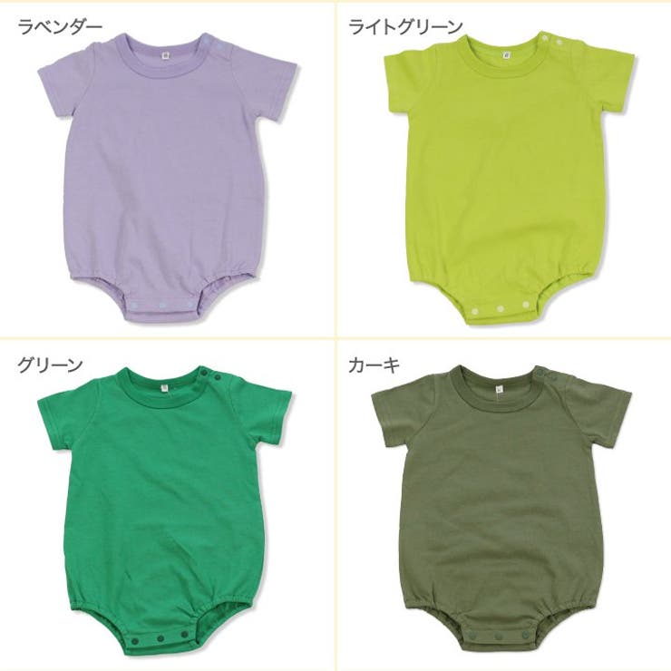 全20色カラバリ半袖ロンパース