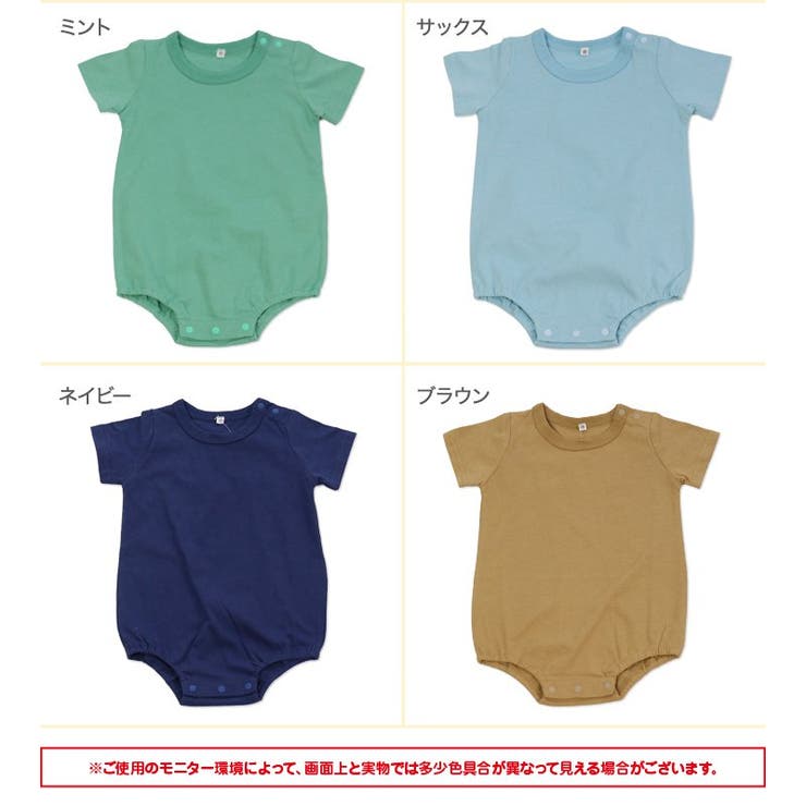 全20色カラバリ半袖ロンパース