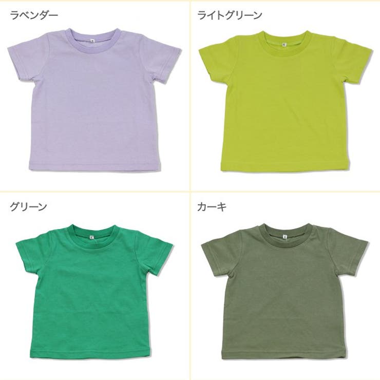 子供服 半袖シャツ Tシャツ 品番 Hu Chil2 チルツー のキッズファッション通販 Shoplist ショップリスト