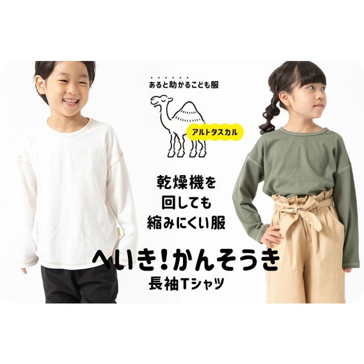 アルトタスカル 長袖 Tシャツ | chil2 | 詳細画像2 