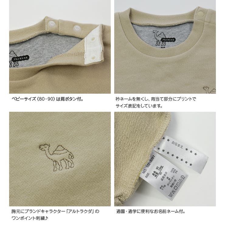 へいき！かんそうき　長袖トレーナー