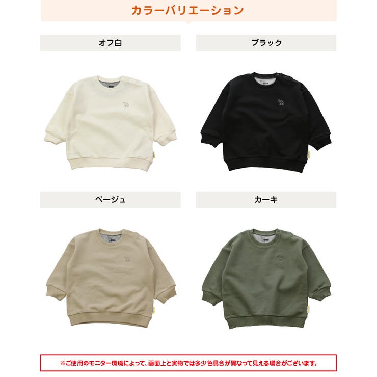へいき！かんそうき　長袖トレーナー