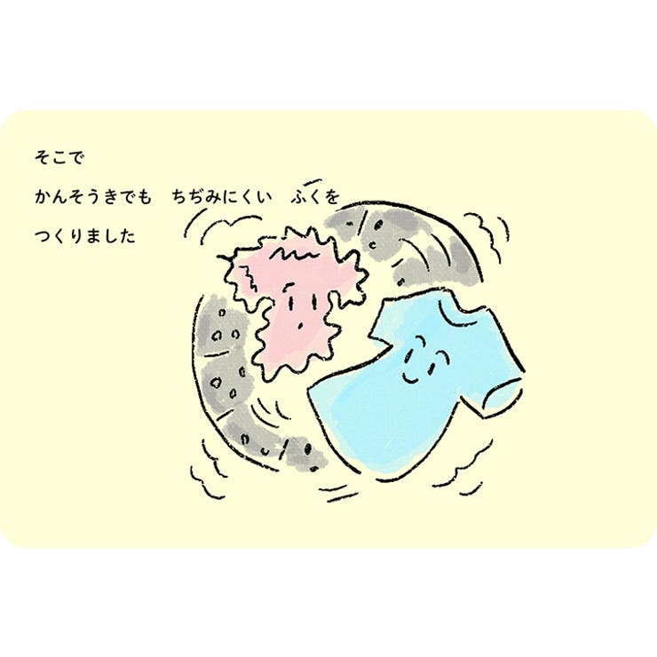 へいき！かんそうき　長袖トレーナー