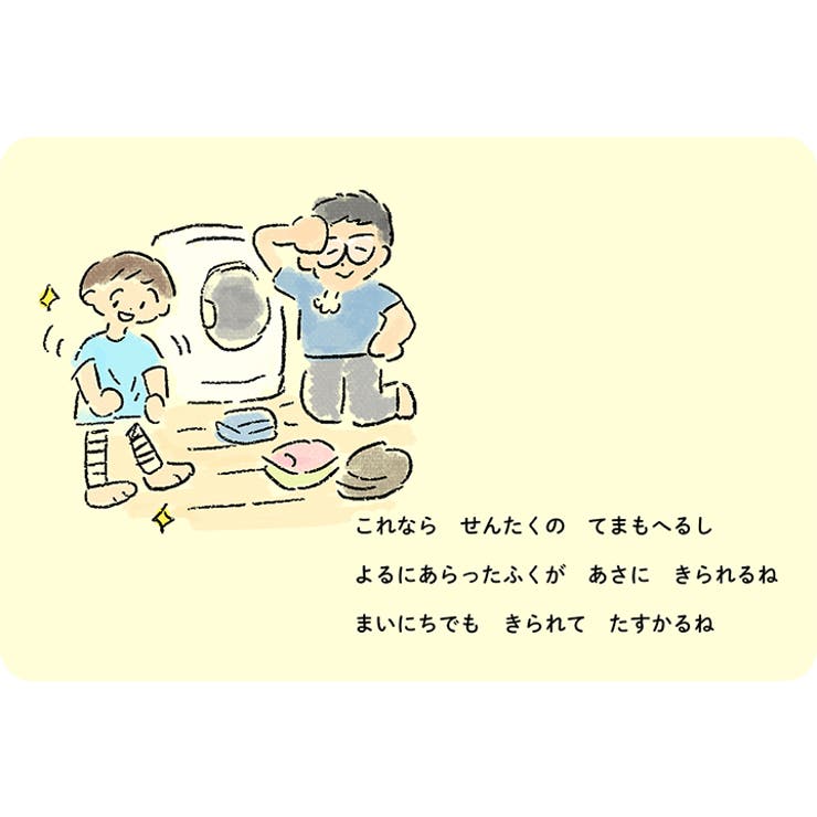 へいき！かんそうき　長袖トレーナー