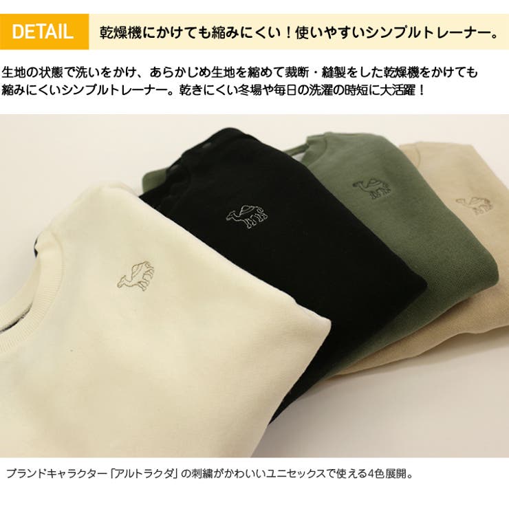 へいき！かんそうき　長袖トレーナー