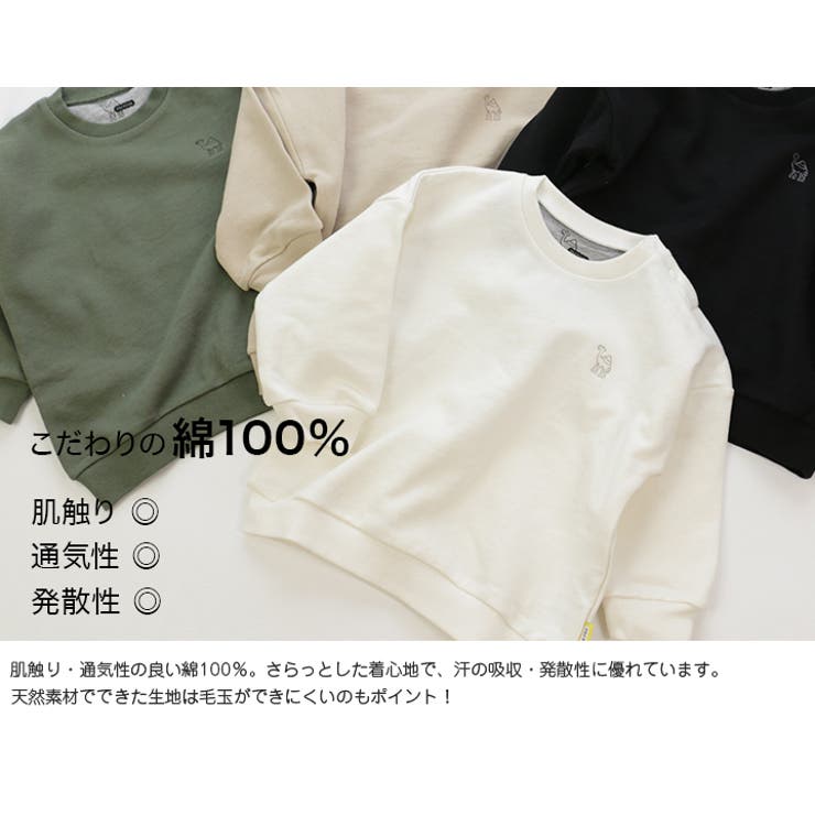へいき！かんそうき　長袖トレーナー