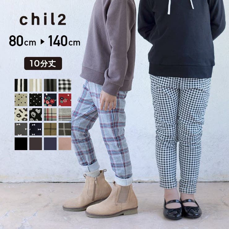子供服 レギンス パンツ[品番：HU000003365]｜chil2（チルツー）のキッズファッション通販｜SHOPLIST（ショップリスト）