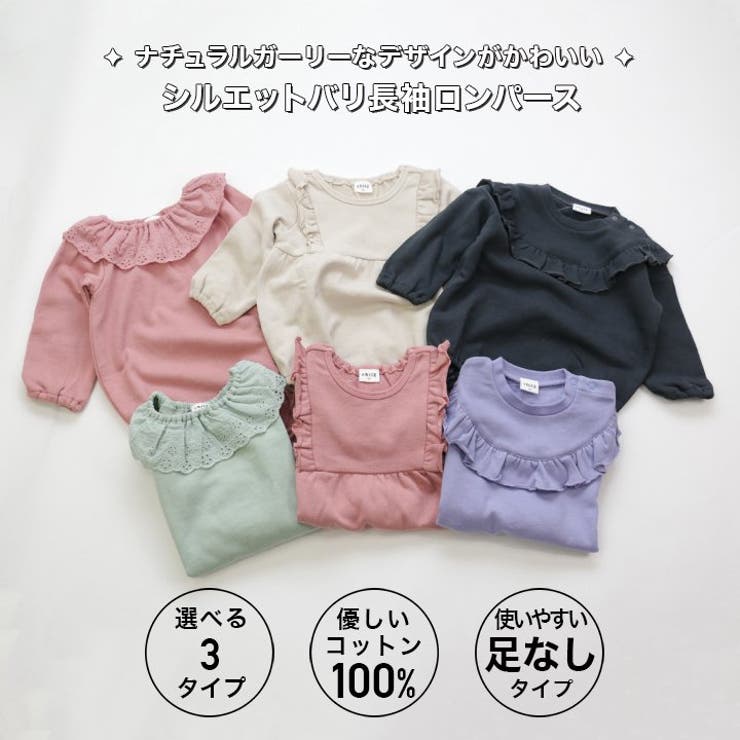 ツーウェイオール ロンパース カバーオール[品番：HU000003895