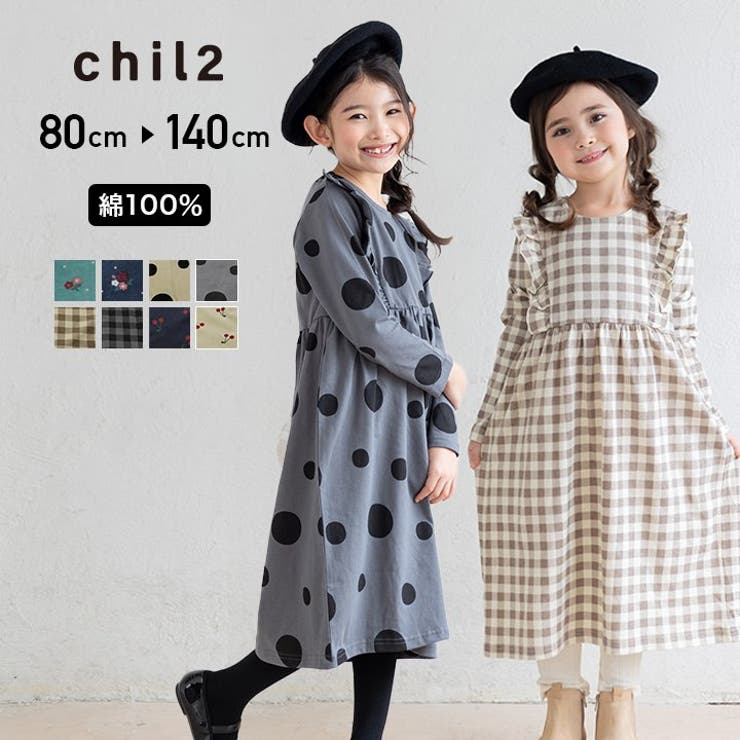 子供服 長袖 ワンピース 品番 Hu Chil2 チルツー のキッズファッション通販 Shoplist ショップリスト
