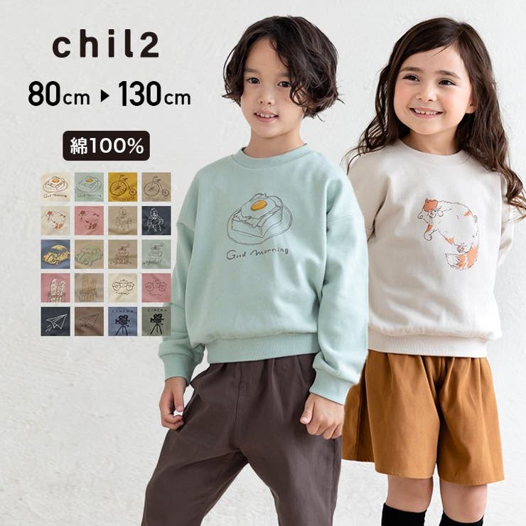 トレーナー キッズ 子供服 品番 Hu Chil2 チルツー のキッズファッション通販 Shoplist ショップリスト