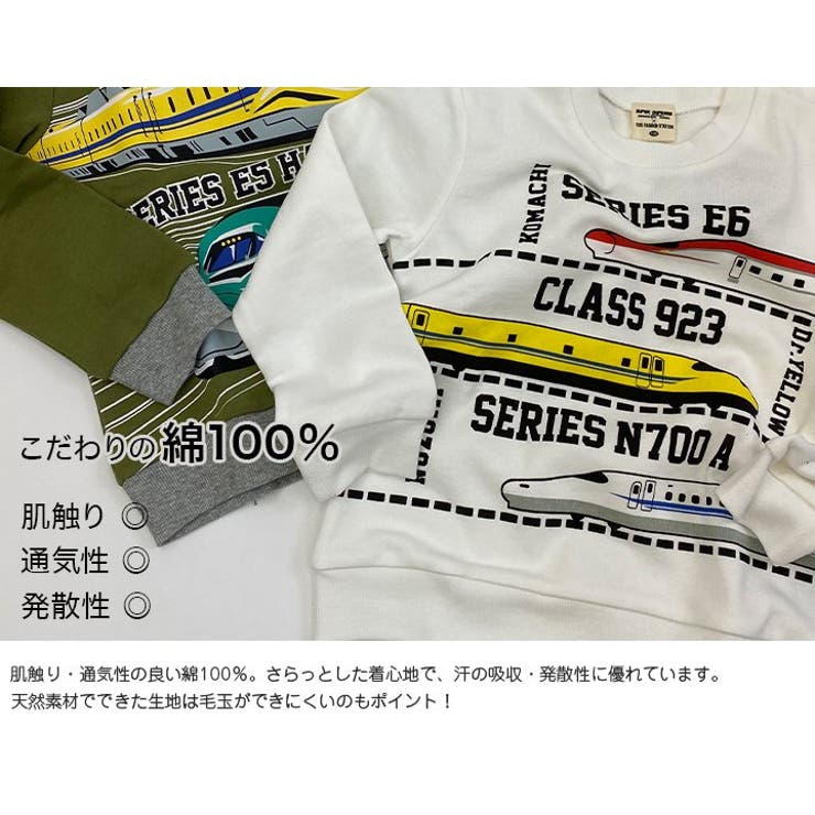 トレーナー 新幹線 ドクターイエロー[品番：HU000002969]｜chil2