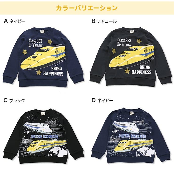 トレーナー 新幹線 ドクターイエロー[品番：HU000002969]｜chil2