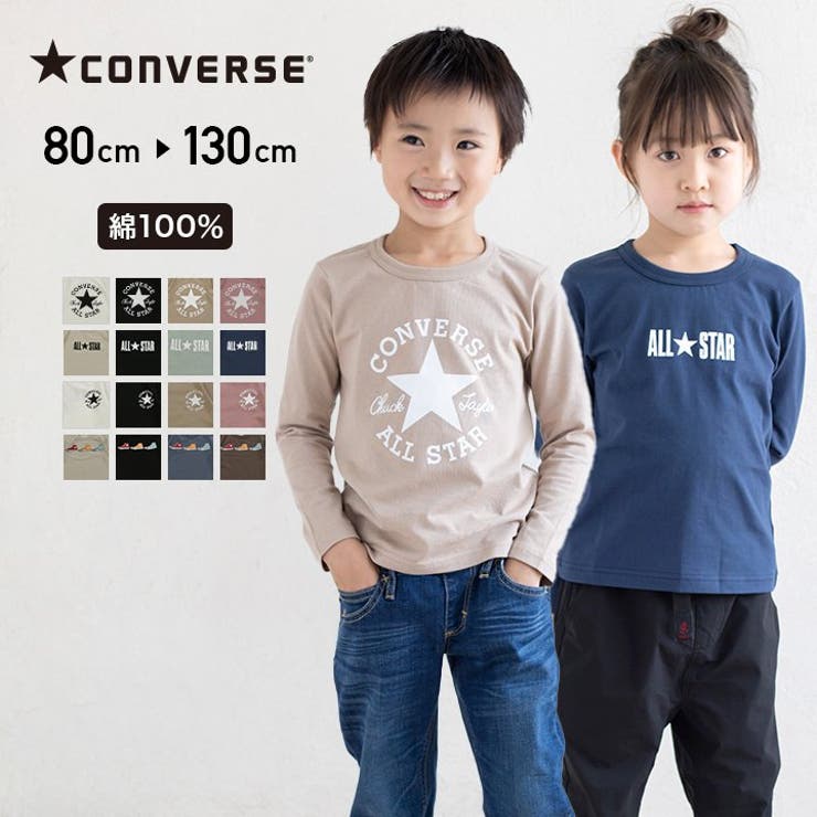 子供服 コンバース 長袖 品番 Hu Chil2 チルツー のキッズファッション通販 Shoplist ショップリスト 子供服 コンバース 長袖 品番 Hu Chil2 チルツー のキッズファッション通販 Shoplist ショップリスト