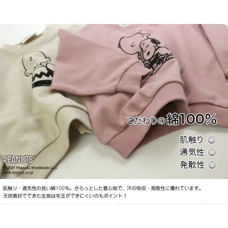 トレーナー キッズ 子供服[品番：HU000003210]｜chil2（チルツー