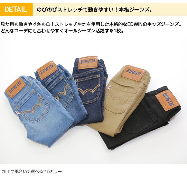 EDWIN/エドウインストレッチパンツ