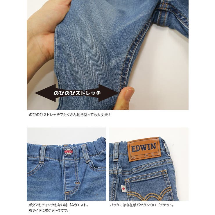 EDWIN/エドウインストレッチパンツ