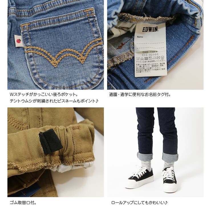 EDWIN/エドウインストレッチパンツ