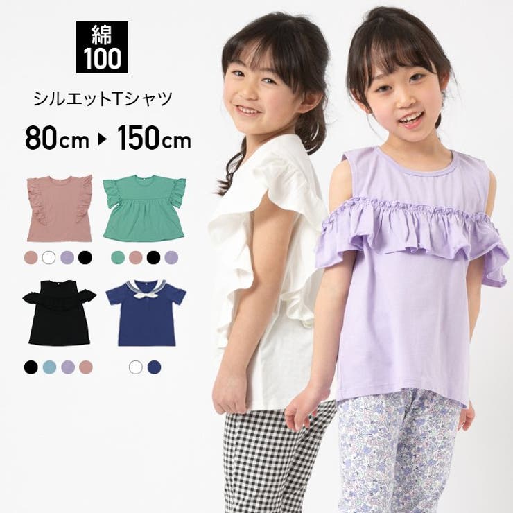 子供服 半袖 Tシャツ[品番：HU000003295]｜chil2（チルツー）のキッズファッション通販｜SHOPLIST（ショップリスト）