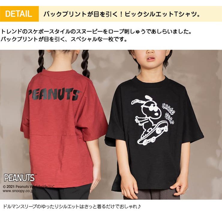 ベビー キッズ 子供服 品番 Hu Chil2 チルツー のキッズファッション通販 Shoplist ショップリスト