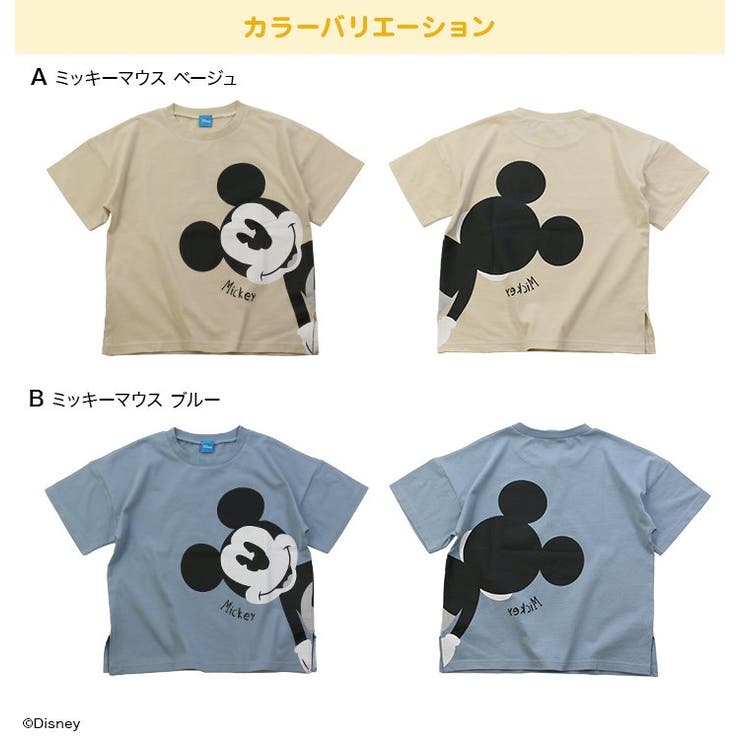 子供服 ディズニー キャラクター 品番 Hu Chil2 チルツー のキッズファッション通販 Shoplist ショップリスト
