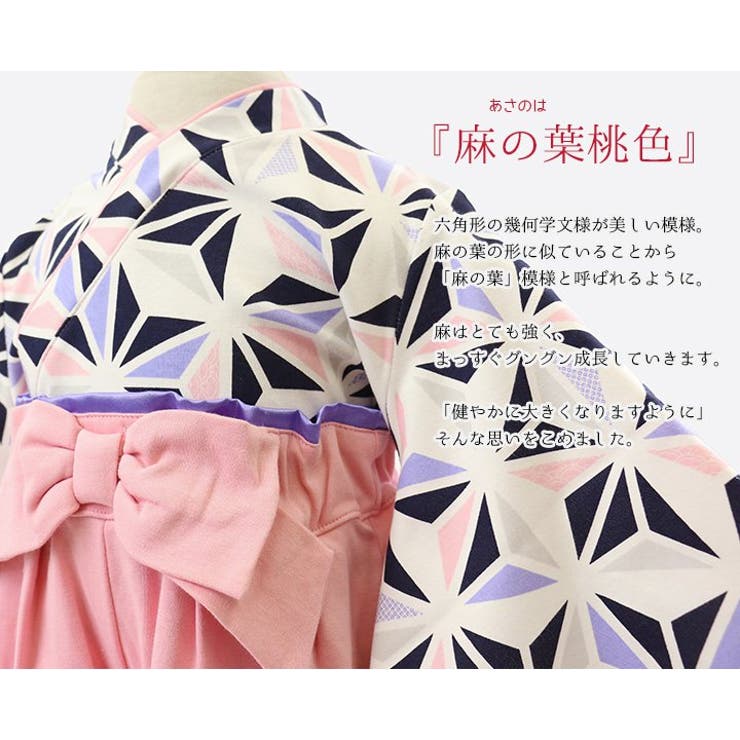 袴 女の子 セットアップ[品番：HU000000883]｜chil2（チルツー