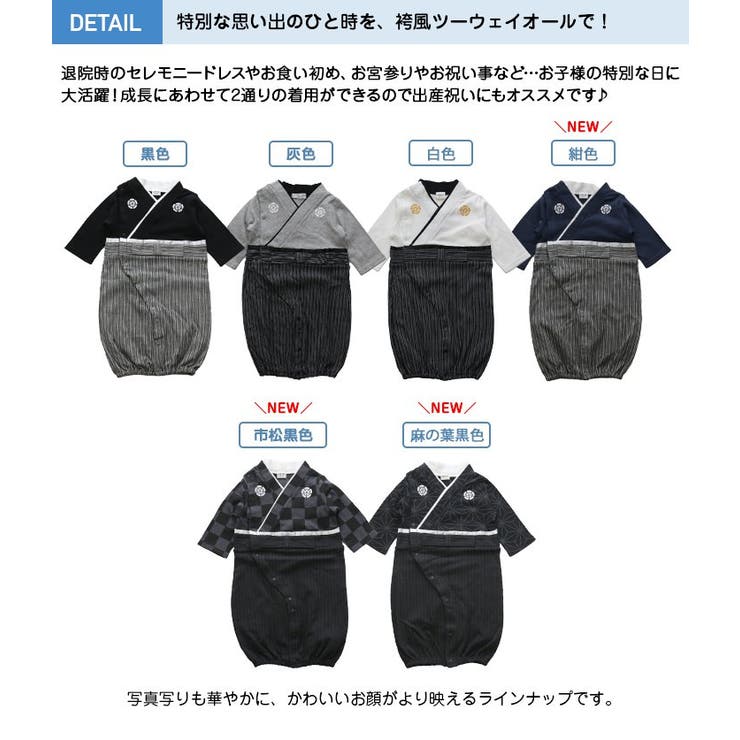 袴風 麻の葉 男の子 その他