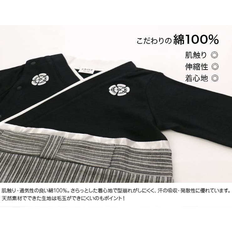 男児袴風ツーウェイオール