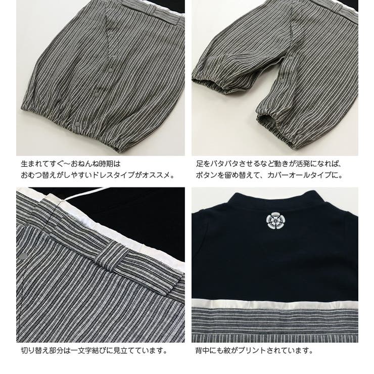 男児袴風ツーウェイオール