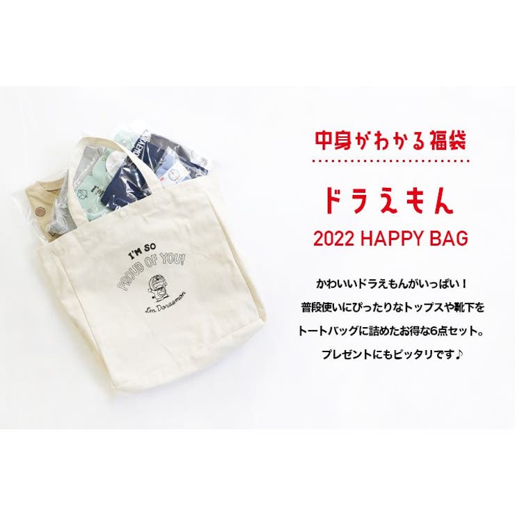 ドラえもん 福袋 6点セット[品番：HU000003415]｜chil2（チルツー）のキッズファッション通販｜SHOPLIST（ショップリスト）