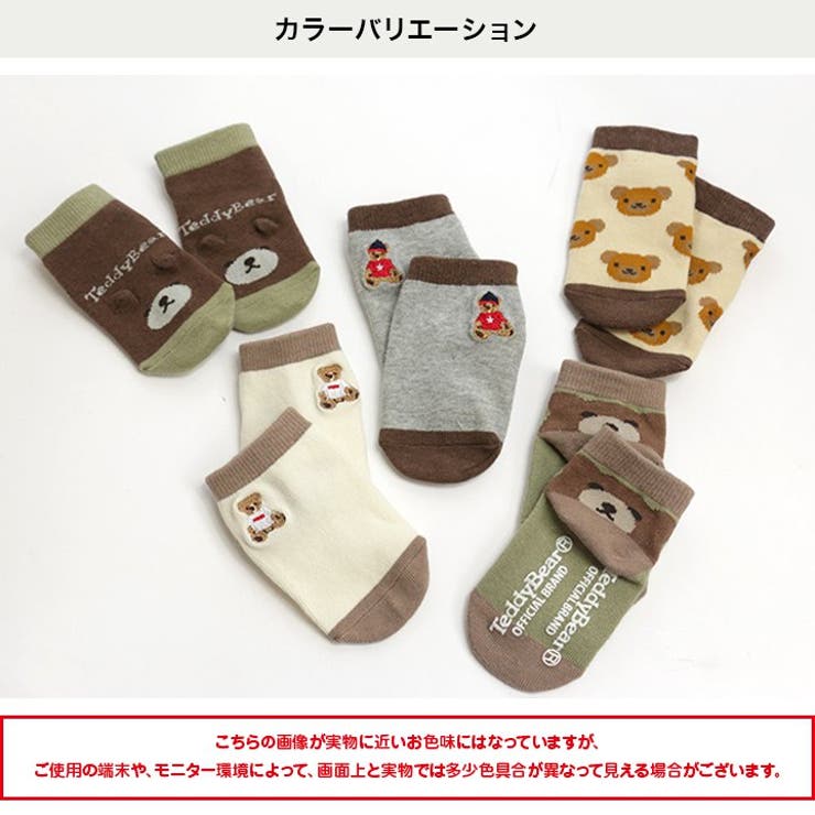 テディベア靴下5足セット