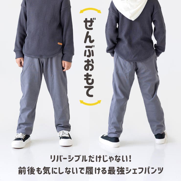 アルトタスカル 子供服 リバーシブル | chil2 | 詳細画像6 