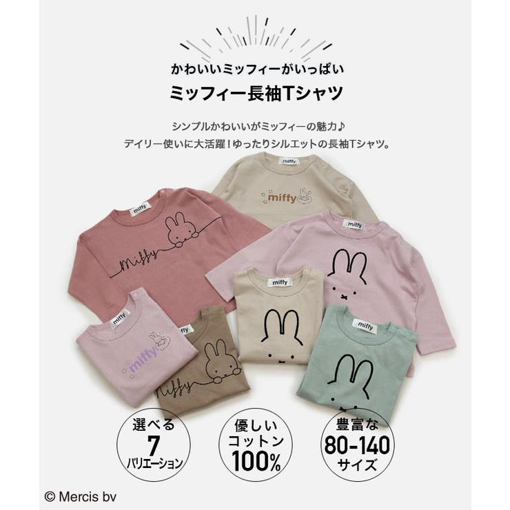 子供服 Tシャツ 長袖 | chil2 | 詳細画像2 