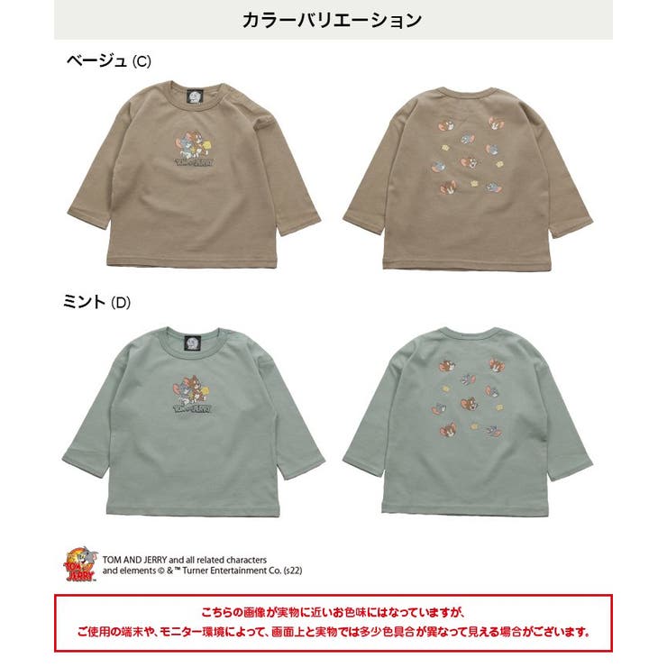 子供服 長袖Tシャツ トムとジェリー | chil2 | 詳細画像3 