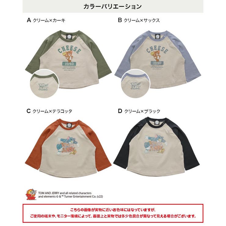 子供服 トムとジェリー Tシャツ | chil2 | 詳細画像4 