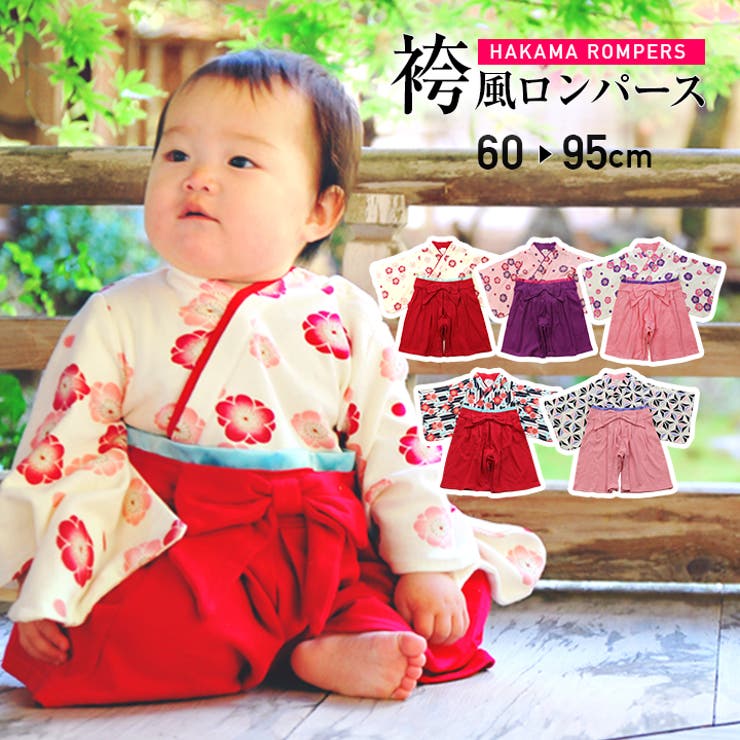 受注生産品 袴ロンパース 女の子 ピンク 赤花柄 80