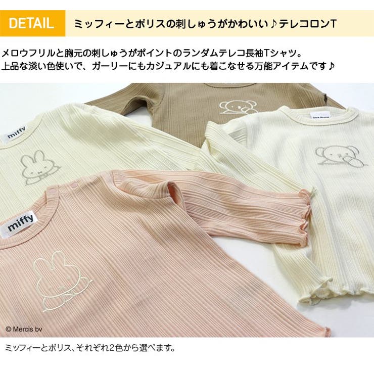 ミッフィー マネーバンク Sサイズ スペースジョイ.トーキョーで