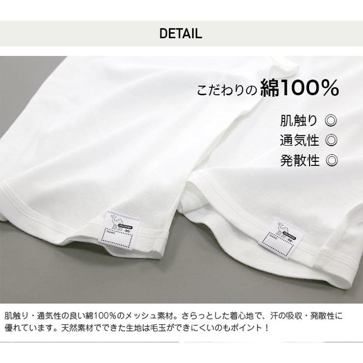 ぜんぶおもてでおなかでぬ（フライス2P肌着）