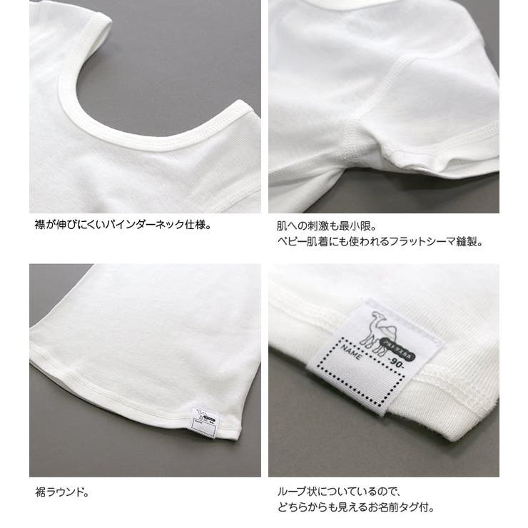 ぜんぶおもてでおなかでぬ（フライス2P肌着）