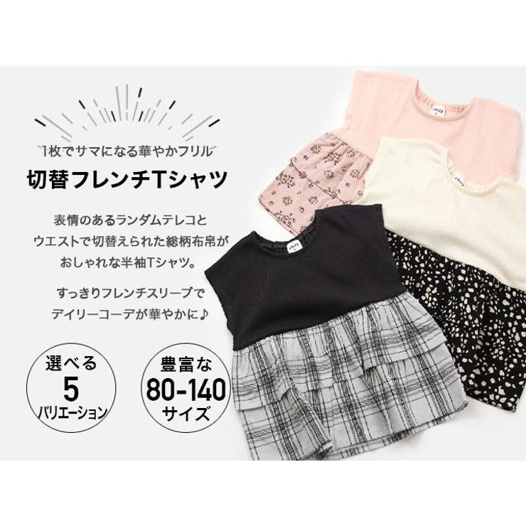 切替フレンチTシャツ